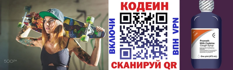 MEGA зеркало  Нижняя Салда  нарко площадка наркотические препараты  Codein напиток Lean (лин) 