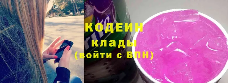 Кодеиновый сироп Lean Purple Drank  Нижняя Салда 